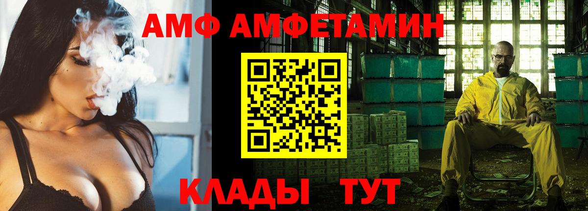 АМФЕТАМИН VHQ Химки