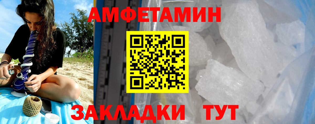АМФЕТАМИН  Амфетамин 97%  Вход с VPN  Химки  Амфетамин 