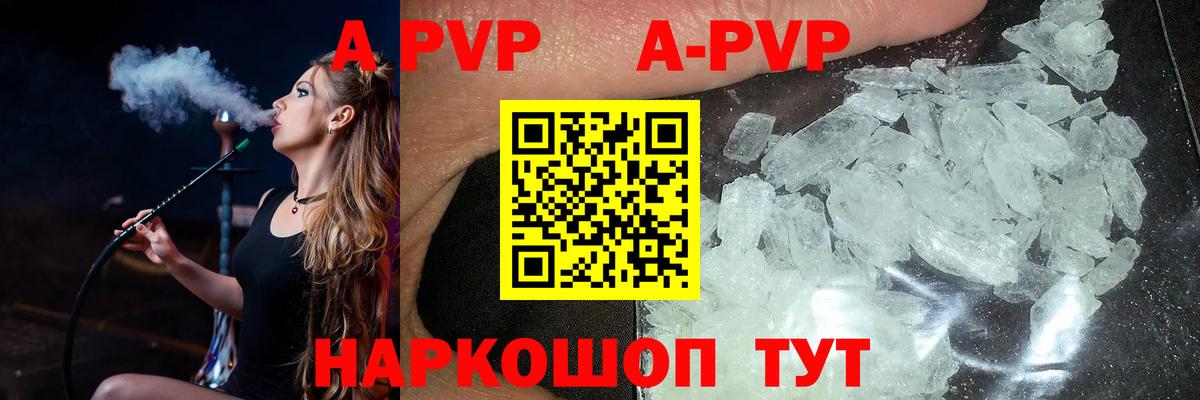 Alpha PVP VHQ  Alpha PVP кристаллы  Химки  Alpha-PVP  Вход с VPN 