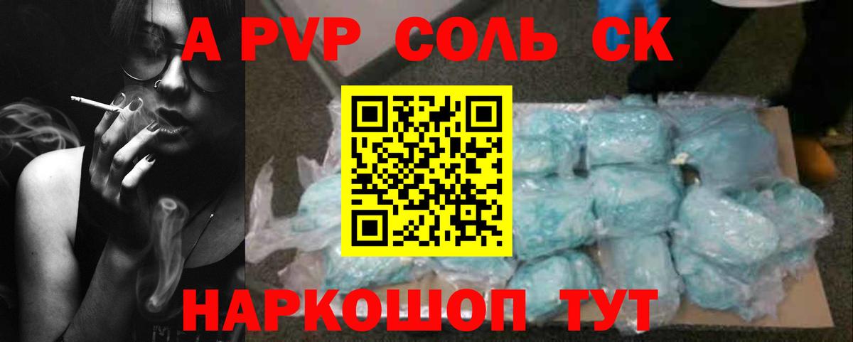 Alpha-PVP мука Химки