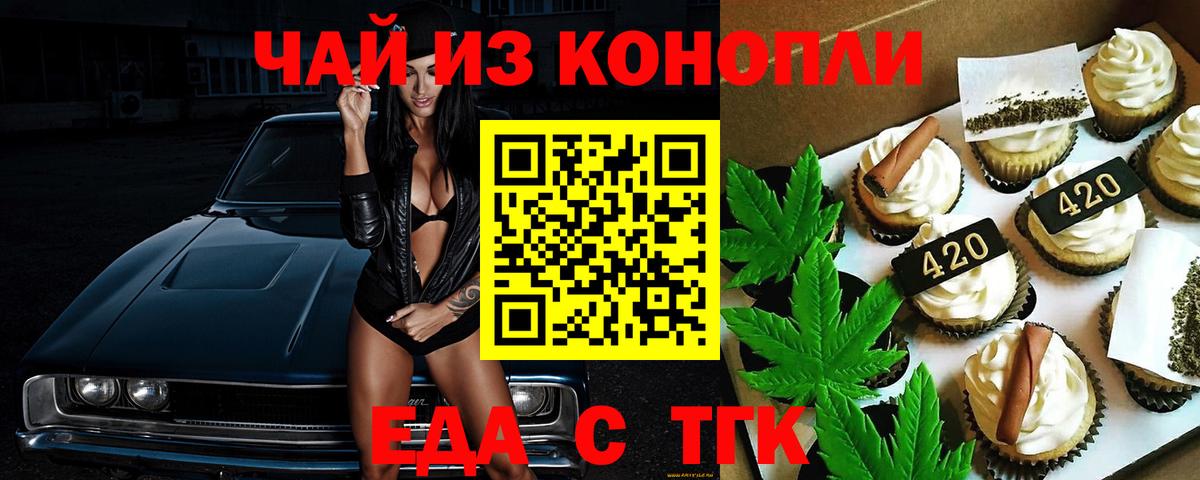 Химки  Canna-Cookies конопля  Вход с VPN 