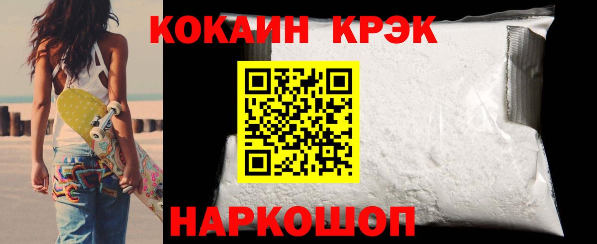 COCAIN Fish Scale Химки