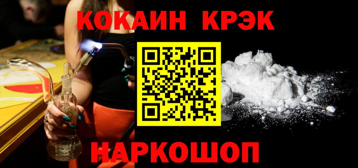 Химки  Cocaine VHQ  Вход с VPN 