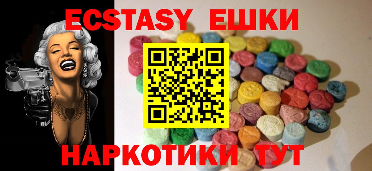 ЭКСТАЗИ  Вход с VPN  ЭКСТАЗИ DUBAI  Химки  Экстази Дубай 