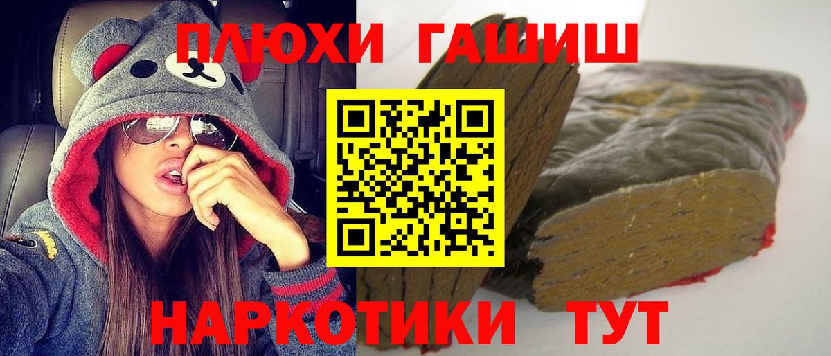 ГАШ hashish  ГАШИШ hashish  Химки  Вход с VPN 