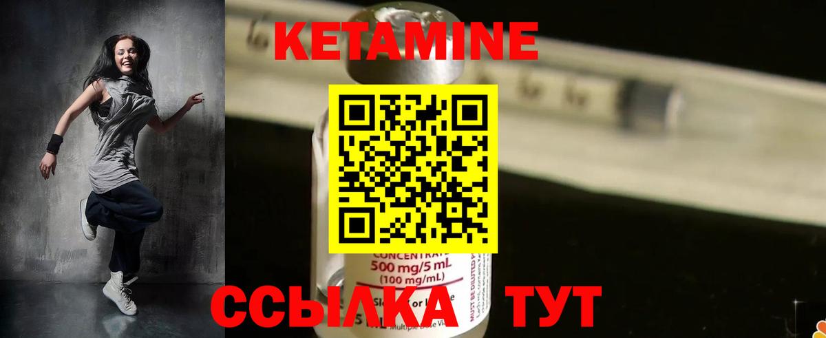 КЕТАМИН ketamine Химки
