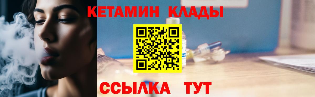 мега онион  КЕТАМИН VHQ  КЕТАМИН ketamine  Вход с VPN  Химки 
