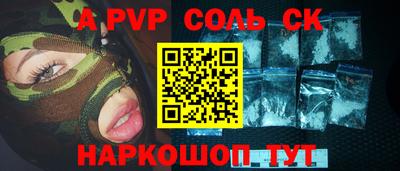 apvp Камышлов