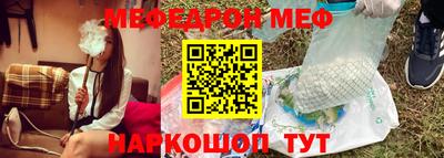 меф VHQ Кимры