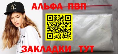 apvp Камышлов