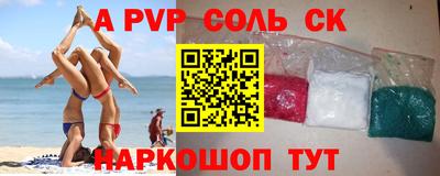 соль курить ск Канаш