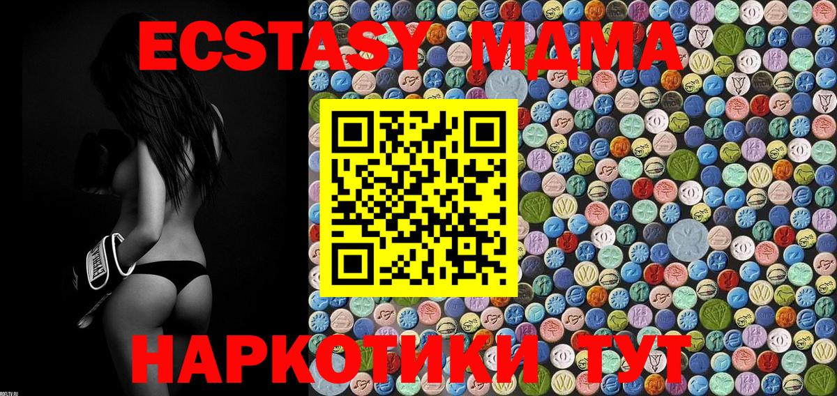 MDMA кристаллы  Вход с VPN  Химки 
