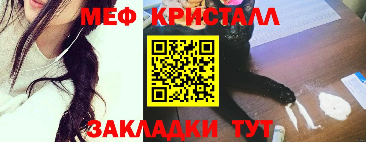Мефедрон кристаллы Химки