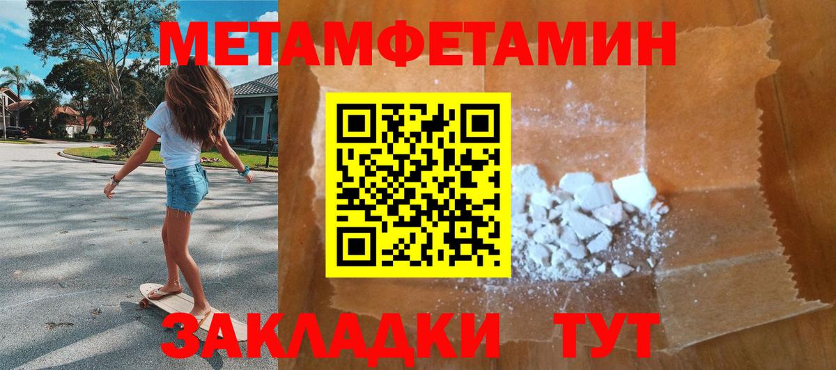 МЕТАМФЕТАМИН кристалл  Вход с VPN  Первитин  Химки 