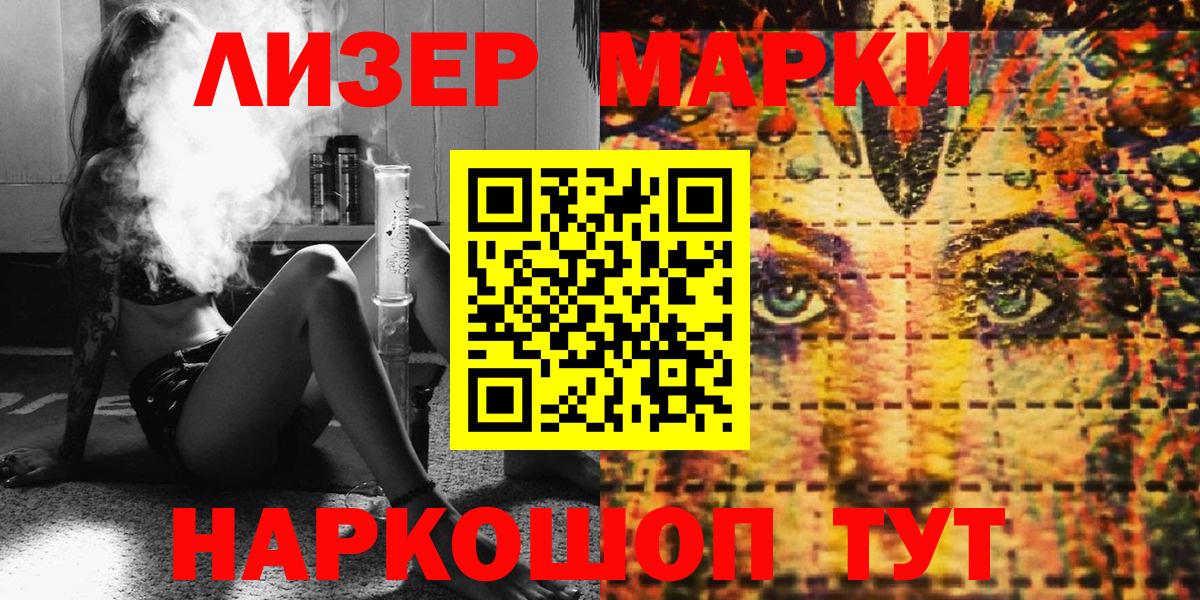 Марки 25I-NBOMe 1500мкг  Вход с VPN  Марки 25I-NBOMe  Химки 