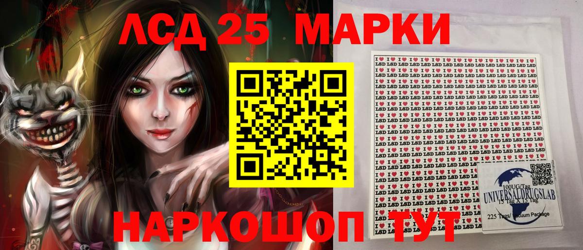 Наркотические марки 1,5мг Химки