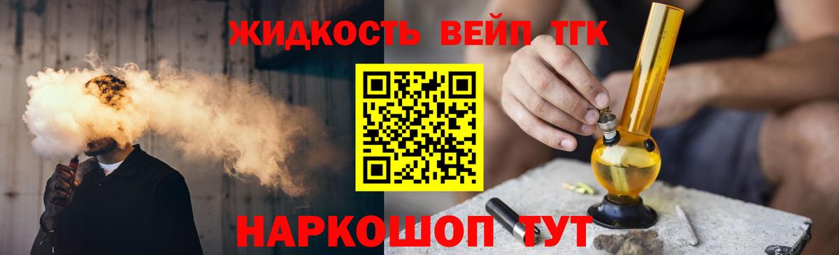 Химки  Дистиллят ТГК THC oil  ТГК вейп  Вход с VPN 